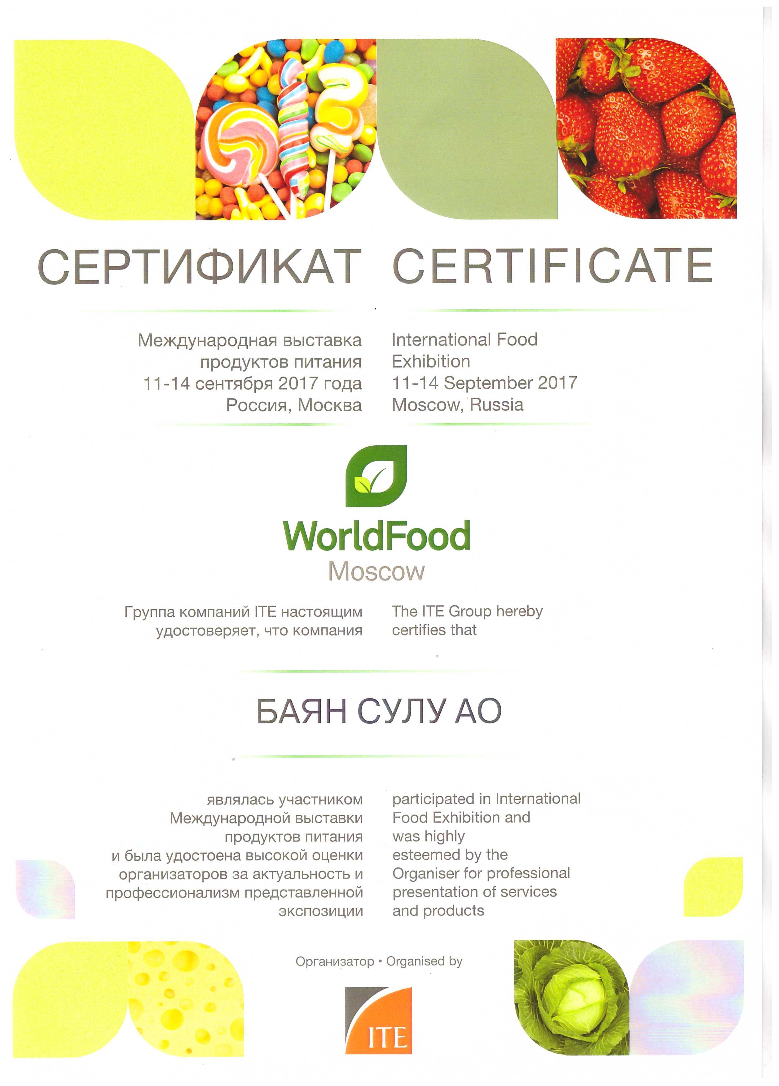 Bayan Sulu Company took part in 26-th “WorldFood Moscow 2017” International Food Exhibition which was held in Moscow